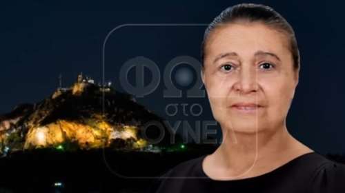 Κολωνάκι: Το "ατύχημα" της χήρας πρώην υπουργού που αποδείχθηκε δολοφονία - Τη νάρκωσαν και την έκαψαν