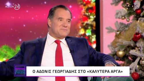 Γεωργιάδης: Μετά από 100 χρόνια η Ευγενία θα είναι πιο διάσημη από μένα και εγώ θα είμαι γνωστός ως σύζυγος της Μανωλίδου