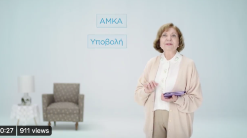 Τα απίθανα σποτ του Πιερρακάκη για το e-Δημόσιο: &quot;Έχει ο γιατρός τόσο ωραίο σεμεδάκι;&quot;