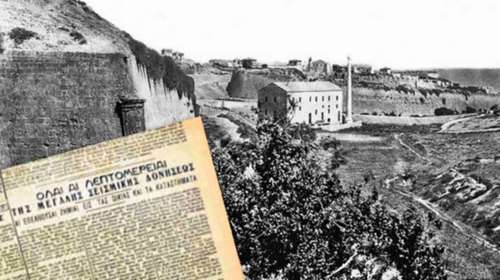 Ρόδος: Όταν το νησί ισοπεδώθηκε από τον σεισμό των 8 Ρίχτερ - Γιατί χαρακτηρίστηκε παγκόσμιος σεισμός