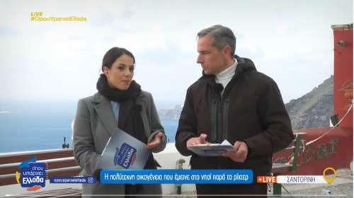 Σαντορίνη: Ξέσπασε η Ευλαμπία Ρέβη για τα κακόβουλα σχόλια και τους haters - &quot;Τι μισάνθρωποι είστε; Τα &#39;χω πάρει λίγο&quot;