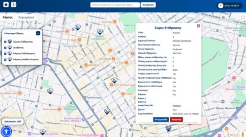 MyStreet: Ράμπες ΑμεΑ, διαβάσεις και απινιδωτές στον χάρτη – Προστίθενται 4 νέες κατηγορίες δεδομένων