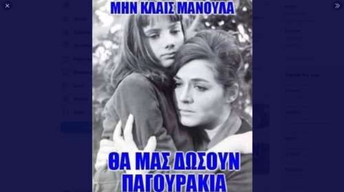 Άνοιγμα σχολείων: Το Twitter τρολάρει για το παγουρίνο και τον &quot;μέσο όρο 17 μαθητών&quot; στην τάξη - Επικές ατάκες