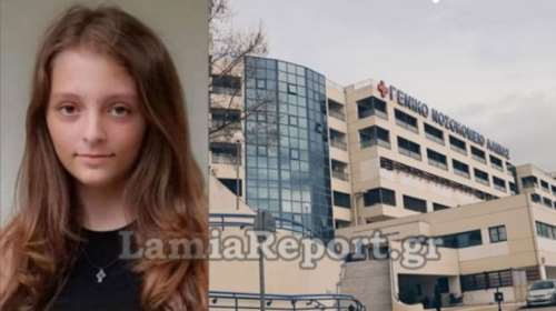 Θάνατος 14χρονης στη Λαμία: Ευθύνες σε γιατρούς αποδίδει το πόρισμα της ΕΔΕ - Το παιδί &quot;έσβησε&quot; περιμένοντας σε κοντέινερ