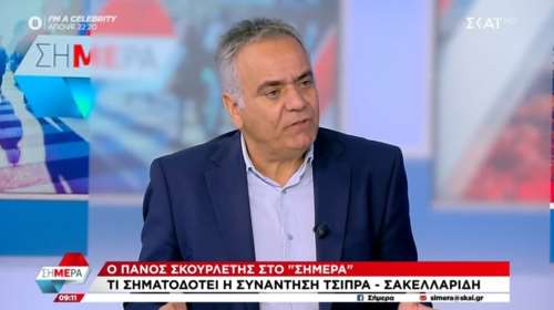 Σκουρλέτης: Ο Κασσελάκης χτύπησε τον Τσίπρα στην καρδιά - Τον αποδομεί πλήρως για το μαξιλάρι των 37 δισ.