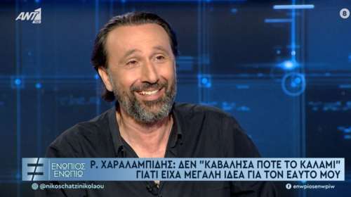 Ρένος Χαραλαμπίδης: Όταν ήμουν μικρός, ήθελα να μάθω μπαλέτο - Κλαίω όταν βλέπω το Μπίλι Έλλιοτ