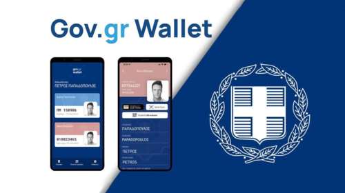 Ψηφιακή ταυτότητα Gov.gr Wallet : Δεκτή από σήμερα σε τράπεζες και εταιρείες τηλεφωνίας, όπως η κανονική