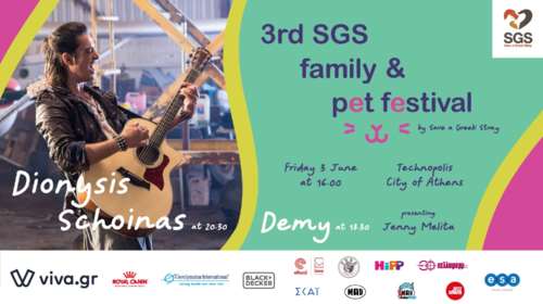 SGS Family and Pet Festival: Για 3η χρονιά στην Τεχνόπολη του Δήμου Αθηναίων
