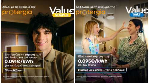 Χαμηλές χρεώσεις και τον Ιούνιο με τη σιγουριά της Protergia