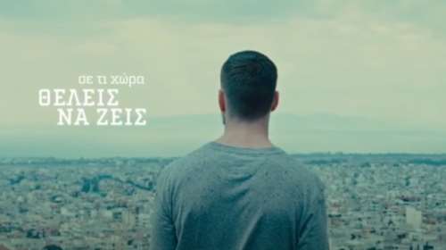 Αρχισε η καμπάνια του ΠΑΣΟΚ: Στον "αέρα" το πρώτο προεκλογικό σποτάκι με σύνθημα "Κάνε τον θυμό, απόφαση αλλαγής"