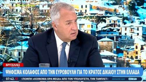 Βορίδης: Ακραίο και εμπαθές το ψήφισμα του Ευρωκοινοβουλίου - Στοχοποιούν τον πιο πετυχημένο πρωθυπουργό στην Ευρώπη