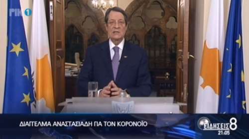 Κορονοϊός: Κλείνει τα σύνορα η Κύπρος - Διάγγελμα Αναστασιάδη [Βίντεο]