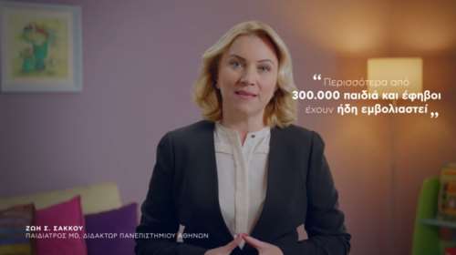 Εξοργιστικό: Αντιεμβολιαστές βανδάλισαν το γραφείο της παιδιάτρου που έκανε το σποτ για τον εμβολιασμό παιδιών [βίντεο]