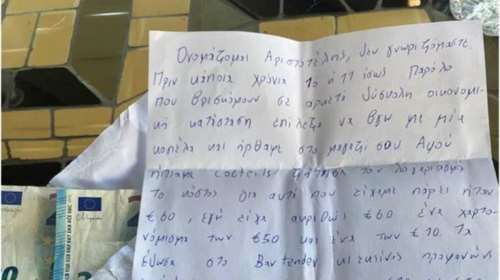 Απίστευτη ιστορία στην Κρήτη: Επέστρεψε 40 ευρώ σε μπάρμαν μετά από... 10 χρόνια