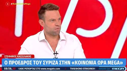 Κασσελάκης: Στον ΣΥΡΙΖΑ δεν έχουν δοθεί χρήματα για τρολ από τότε που ανέλαβα
