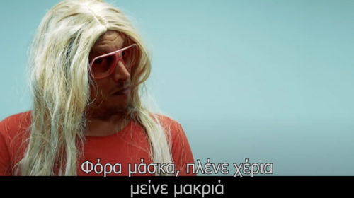 &quot;Σώσε τη γιαγιά&quot;: Viral το νέο τραγούδι για τον κορονοϊό που κάνει θραύση
