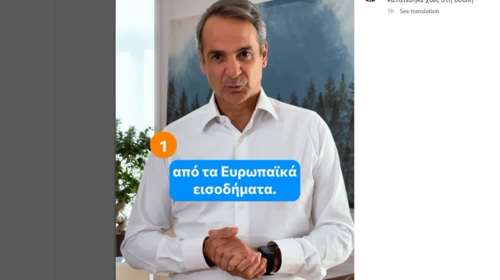 Μητσοτάκης: &quot;Πέντε πράγματα που θέλω να ξέρετε για τον προϋπολογισμό 2025&quot; - Τι επισημαίνει ο πρωθυπουργός