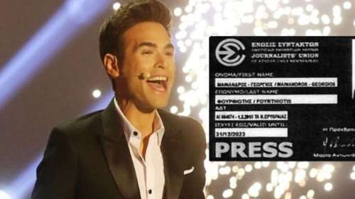 Απίστευτος Φουρθιώτης: Είχε πλαστογραφήσει και τις ταυτότητες της ΕΣΗΕΑ [εικόνες]