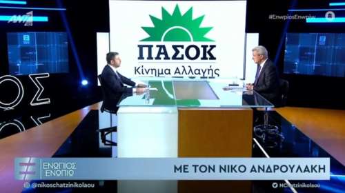 Ανδρουλάκης: Όποιος θέλει πρωθυπουργό Μητσοτάκη ή Τσίπρα να ψηφίσει εκείνους, όχι εμάς - Δεν θα γίνω τροχονόμος