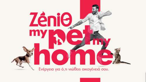 My Pet My Home: Ενέργεια από τη ΖeniΘ για ό,τι νιώθεις οικογένειά σου