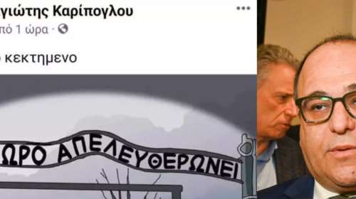 Το σκίτσο για το Άουσβιτς που ανέβασε υποψήφιος με το ΠΑΣΟΚ - Έντονη αντίδραση Μαρινάκη και απάντηση της Χ. Τρικούπη