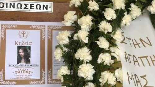 Τέμπη: Βουβός πόνος στον Τύρναβο για την 42χρονη Βάγια - Ράγισαν καρδιές στο τελευταίο αντίο [εικόνες, βίντεο]