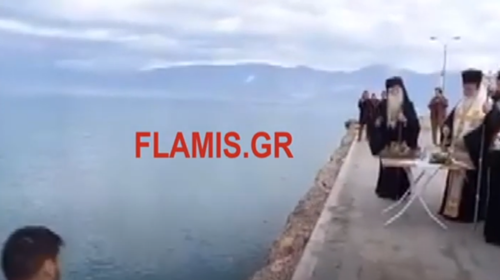 Θεοφάνεια: Ο Μητροπολίτης Καλαβρύτων μαζί με τον &quot;γνωστό&quot; Αμβρόσιο έκαναν κανονικά τον αγιασμό των υδάτων- Επεσαν πρόστιμα [βίντεο]