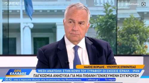 Βορίδης: Η υποψηφιότητα Μπελέρη είναι ένα ισχυρό μήνυμα προς την Αλβανία - Τι είπε για ευρωεκλογές και Παπανώτα