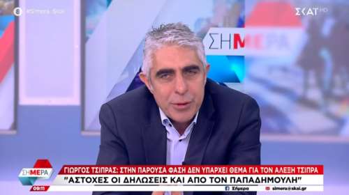 Γιώργος Τσίπρας: Δεχθήκαμε συντριπτική ήττα - Την πατήσαμε σε επικοινωνιακό επίπεδο με τον φράχτη στον Έβρο