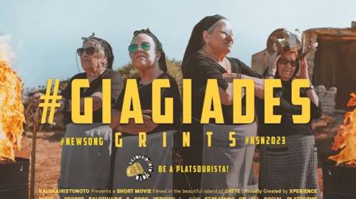 Viral ξανά οι γιαγιάδες της Κρήτης: Κάνουν κόμμα με βίντεο σε στιλ Maestro Παπακαλιάτη και... ραπάρουν