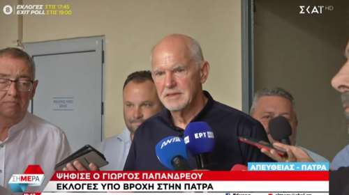 Ψήφισε στην Πάτρα υπό βροχή ο Γιώργος Παπανδρέου - Στο σχολείο που φοιτούσε ο &quot;Γέρος της Δημοκρατίας&quot;