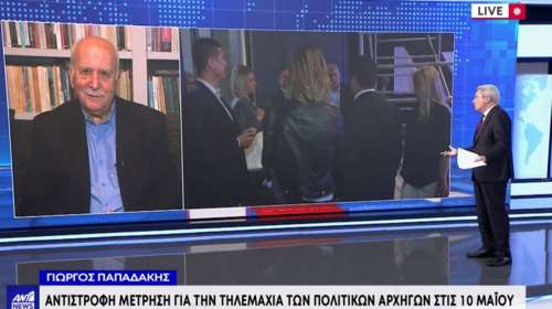 Εκλογές 2023: Κριτική στο debate από Παπαδάκη-Χατζηνικολάου - &quot;Λάθος διαδικασία - Οι δημοσιογράφοι δεν είναι γλάστρες&quot;