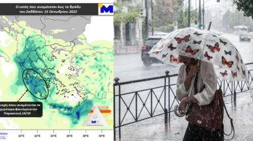 Αναβαθμίζεται σε κατηγορία 4 η κακοκαιρία - Ποιες περιοχές θα πλήξουν τα έντονα καιρικά φαινόμενα [χάρτες]