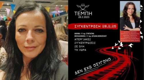 Σάλος με την Κυριακή Αδαμίδου του ΣΥΡΙΖΑ: Στην αφίσα για τη διαδήλωση για τα Τέμπη έβαλε την πολιτική της φωτογραφία- Τι είπε η ίδια