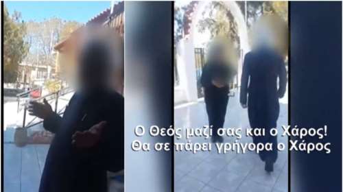 Σάλος με ιερέα στη Σαλαμίνα που έβριζε πιστούς: &quot;Θα σε πάρει γρήγορα ο Χάρος, μην ανησυχείς&quot; [βίντεο]