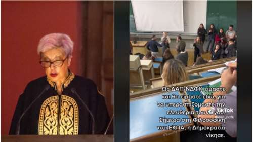 Νέο bullying στην καθηγήτρια Νικολαΐδου στο ΕΚΠΑ: Προσπάθησαν να την εμποδίσουν να διδάξει και την υπερασπίστηκε φοιτητής