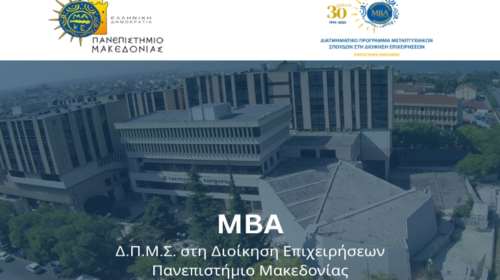 Ο καθηγητής Ανδρέας Γεωργίου του Πανεπιστημίου Μακεδονίας μιλά στο The TOC για το πρώτο MBA στη Βόρεια Ελλάδα