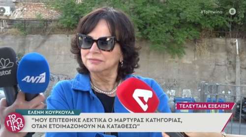Ελένη Κούρκουλα για Λιγνάδη: Περιμένω να αθωωθεί - Πώς βίασε, αφού ήταν μαζί μας [βίντεο]