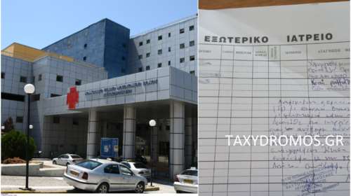 Τέμπη: Αυτό είναι το παραπεμπτικό για την αναρρωτική άδεια στον επιθεωρητή - Η υπογραφή του διευθυντή