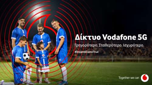 Το δίκτυο Vodafone 5G στηρίζει τον πιο δυνατό μας δεσμό – την Εθνική που μας ενώνει