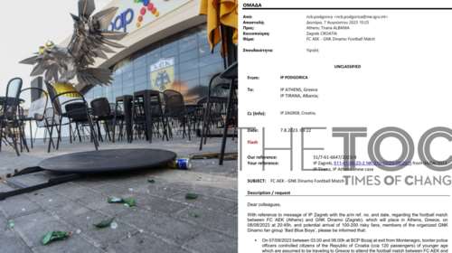 Ν. Φιλαδέλφεια: Το Μαυροβούνιο είχε ενημερώσει ΕΛΑΣ και Αλβανία για την κάθοδο των Κροατών - Έδωσε μέχρι και τις πινακίδες τους [Εικόνα]