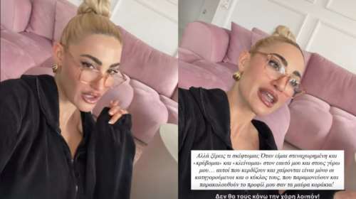 Ξεσπά η Τούνη για τη δίκη revenge porn: "Ο κατηγορούμενος ισχυρίστηκε ότι έχει στραβισμό, ντρέπεται και η ντροπή"