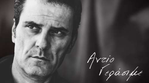 Συγκίνηση: Το MEGA και η παρέα του &quot;Παρά Πέντε&quot; αποχαιρέτησαν τον Γεράσιμο Μιχελή