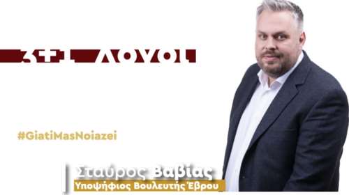Απάντηση Βαβία σε Λαζαρίδη: Ψευδείς και παραπλανητικές αναφορές, δεν έχω καμία εμπλοκή με τον ΟΠΕΚΕΠΕ