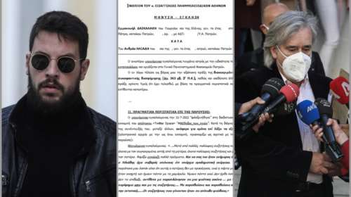 Πάτρα: Αυτή είναι η μήνυση του Δασκαλάκη κατά του γιατρού της Τζωρτζίνας στο Ρίο - Του έλεγε ότι &quot;η Ρούλα δεν είναι τρελή&quot;