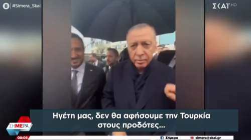 Προεκλογικό μπαξίσι στα παιδιά μοιράζει ο Ερντογάν - Διπλάσιο από πέρυσι λόγω... πληθωρισμού
