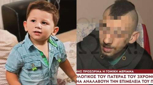 Ηράκλειο: Ένταλμα σύλληψης σε βάρος του βιολογικού πατέρα του 3χρονου Άγγελου - Δεν πήγε να απολογηθεί στην ανακρίτρια