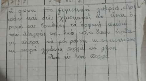 "Άγιος Βασίλης έρχεται από τα νέα μέρη": Τα κάλαντα που έλεγαν οι στρατιώτες στο μέτωπο, στους Βαλκανικούς Πολέμους