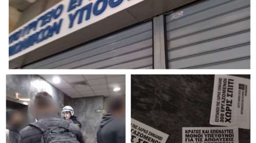 Ρουβίκωνας: Επίθεση με τρικάκια στο Υπουργείο Εργασίας - Συνελήφθησαν 12 άτομα