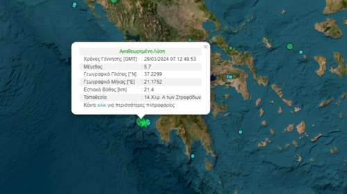 Σεισμός 5,7 Ρίχτερ ανοιχτά των Φιλιατρών - Αισθητός και στην Αθήνα - Οι εκτιμήσεις των σεισμολόγων